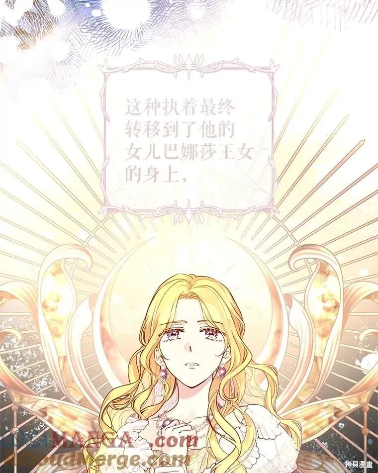 第81话 第61页