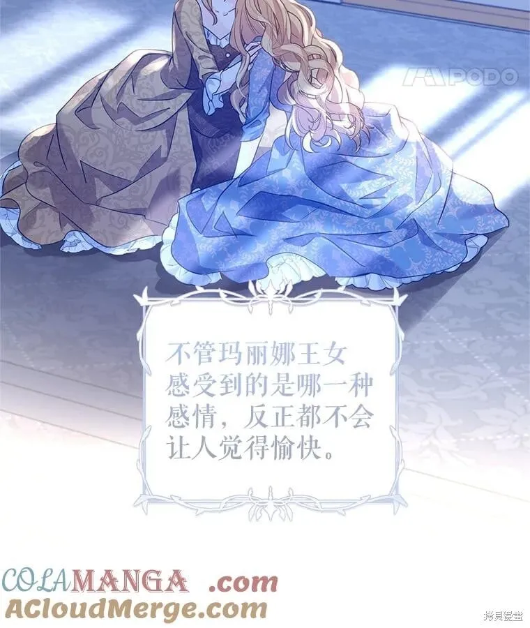 第81话 第64页