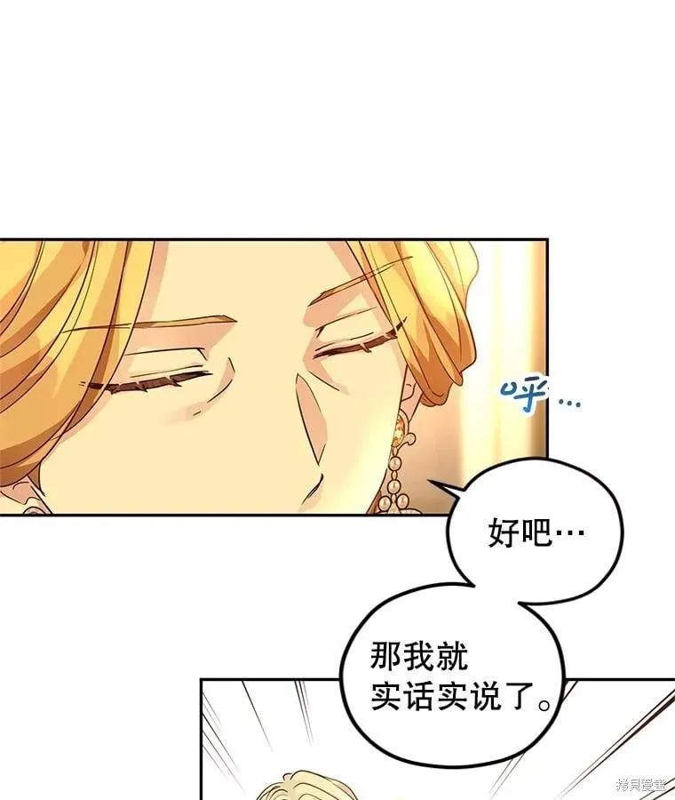 第81话 第69页