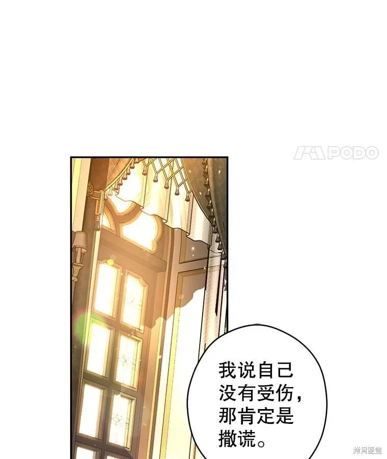 第81话 第71页