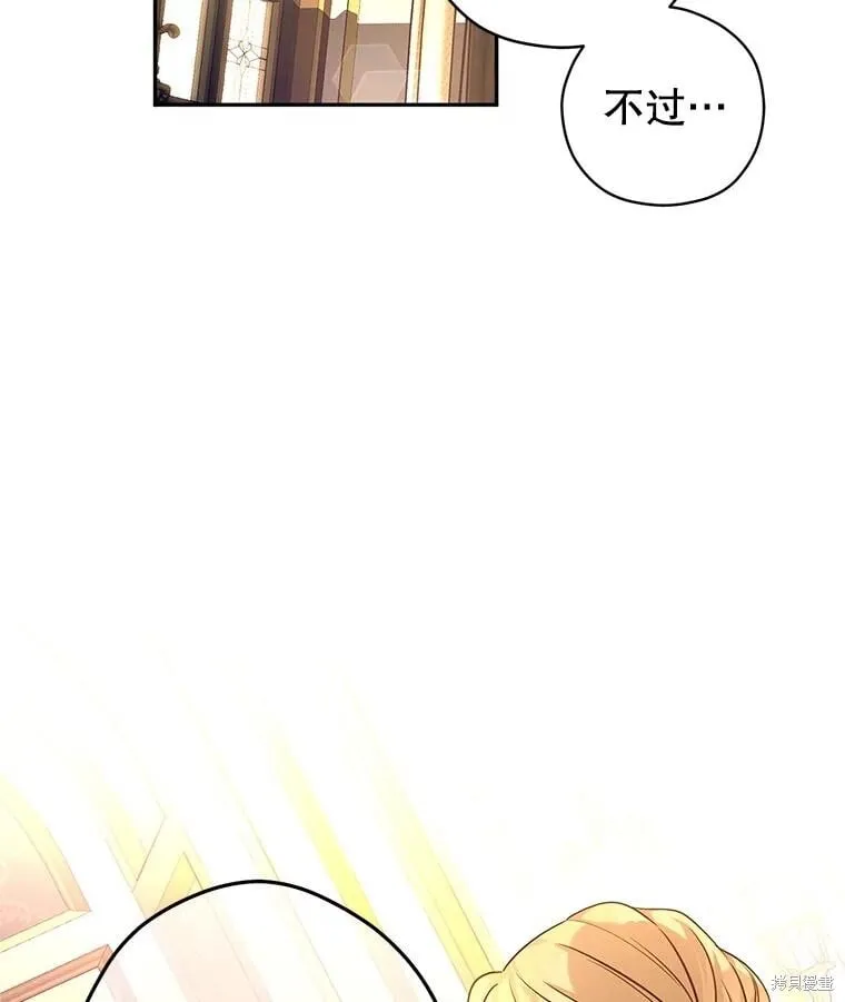 第81话 第72页