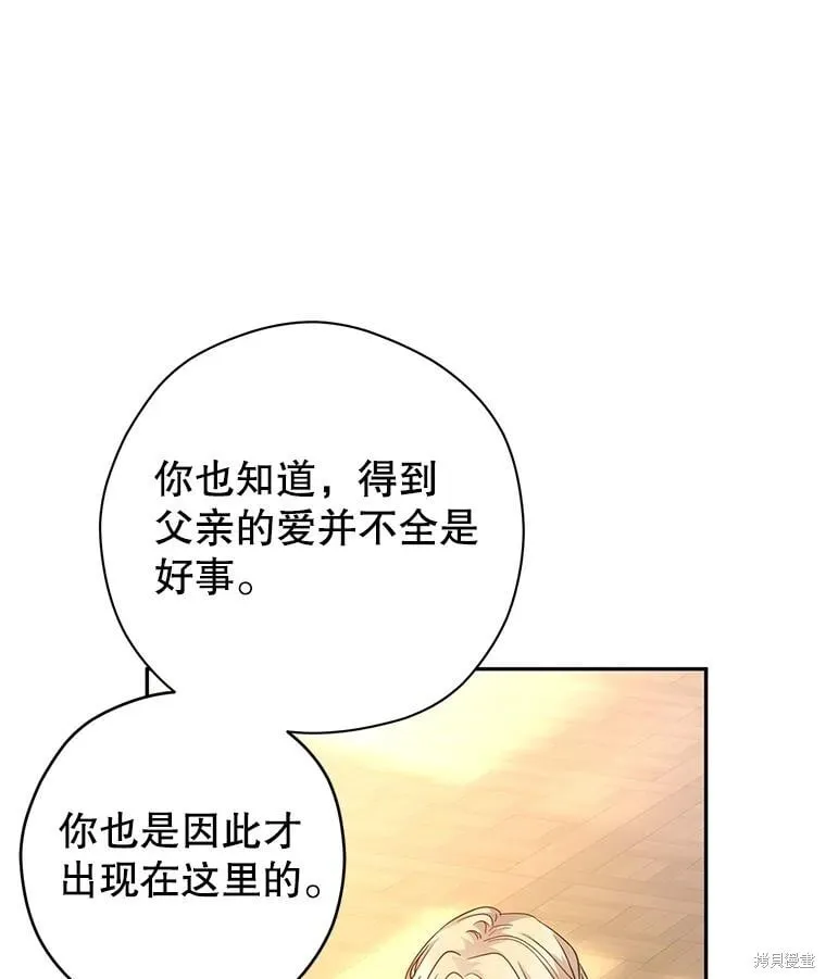 第81话 第77页
