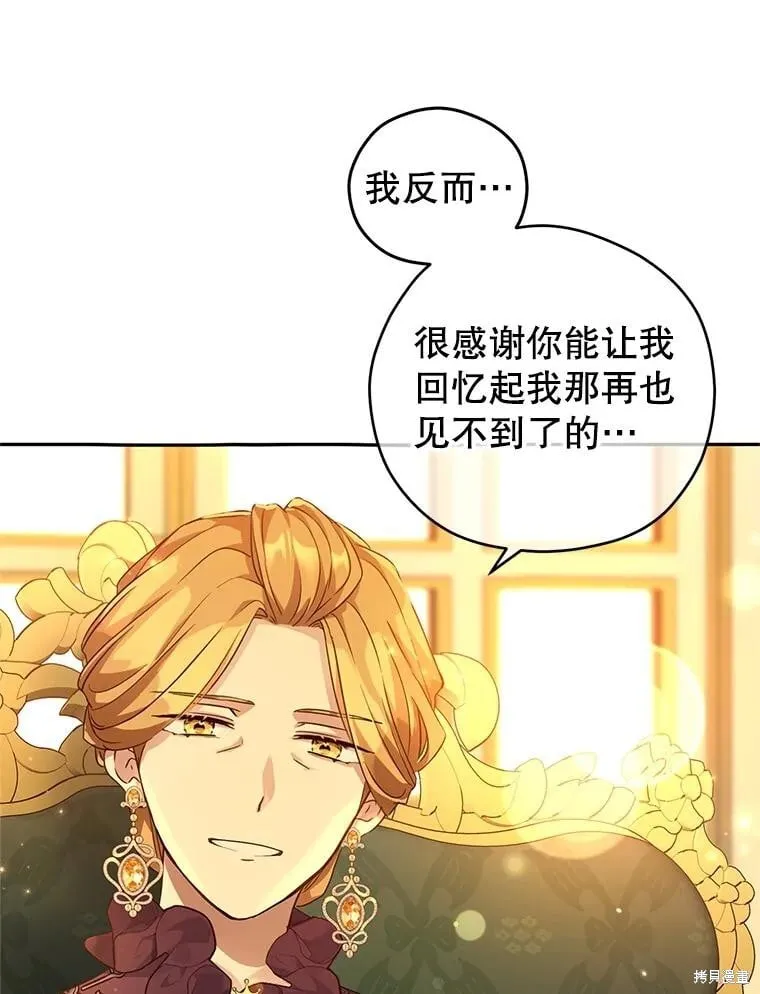 第81话 第86页