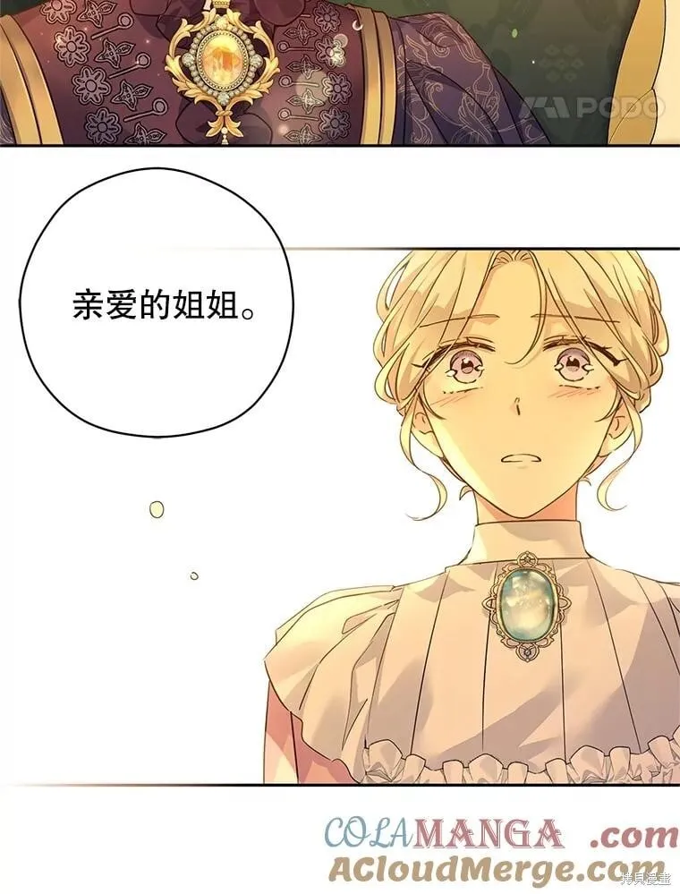 第81话 第87页