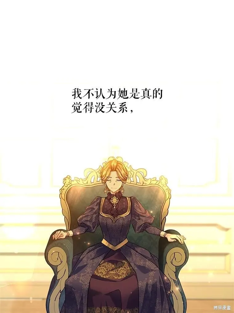 第81话 第88页
