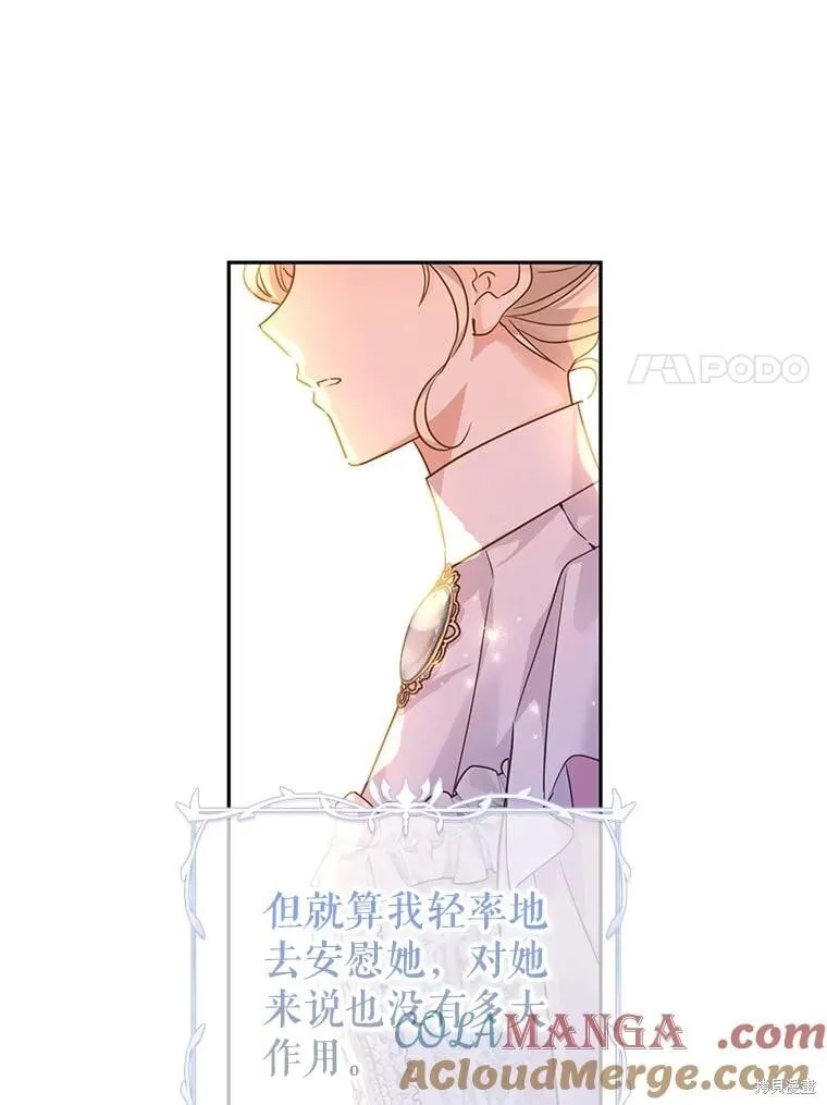 第81话 第90页