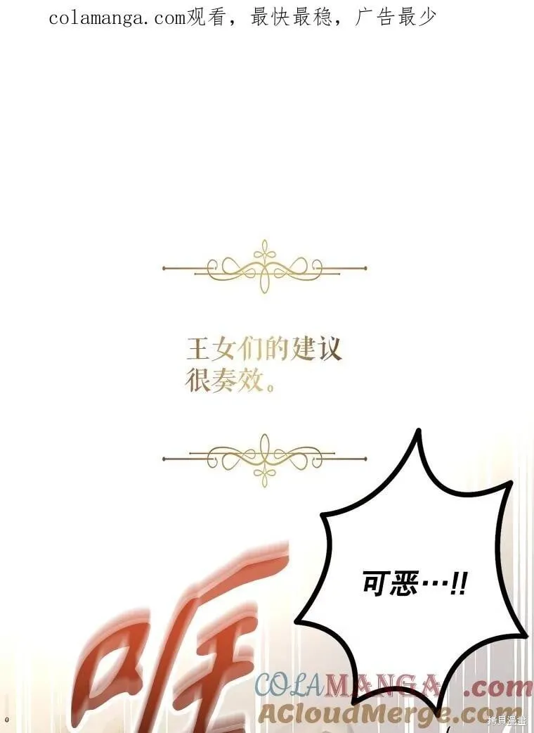 第81话 第97页