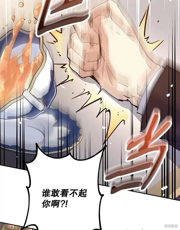 第81话 第98页
