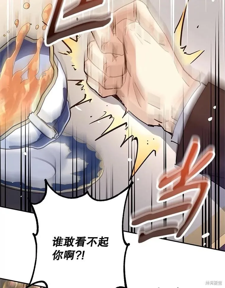 第82话 第2页