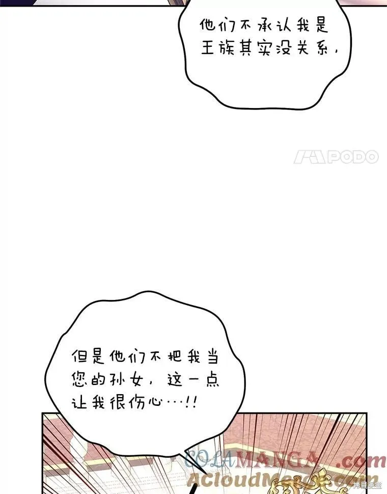 第82话 第4页