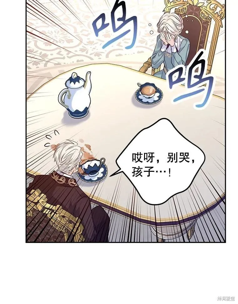 第82话 第5页