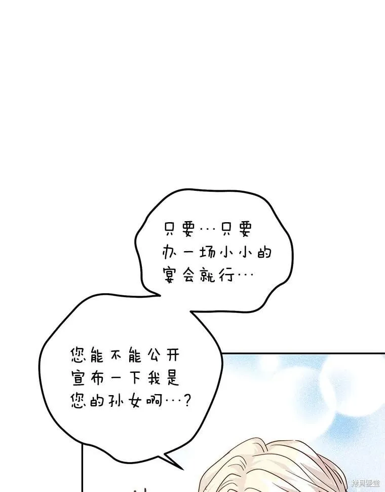 第82话 第6页