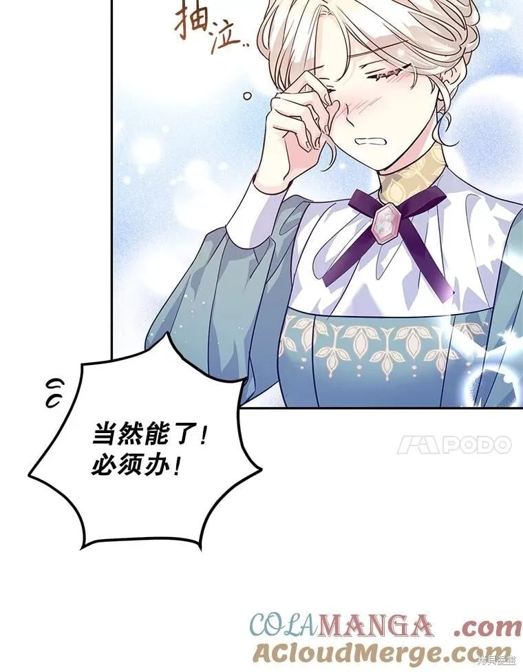 第82话 第7页