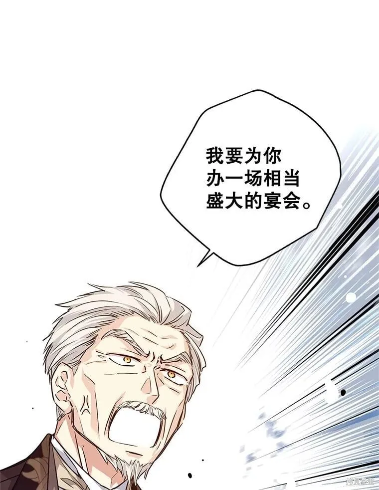 第82话 第8页