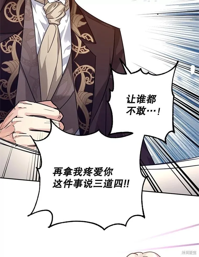 第82话 第9页