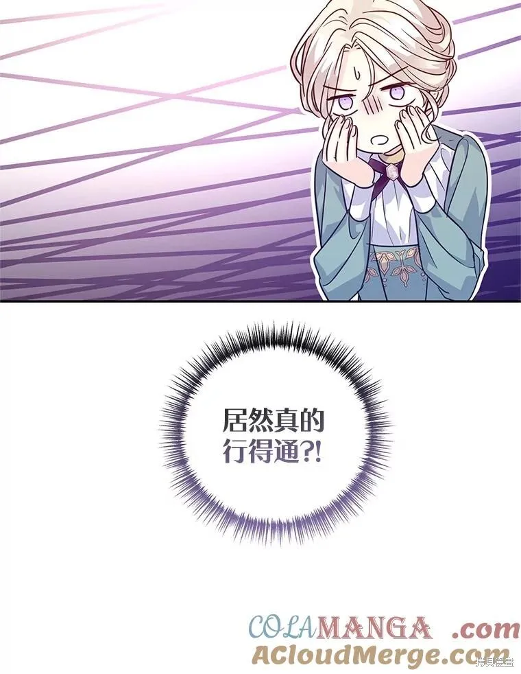 第82话 第10页