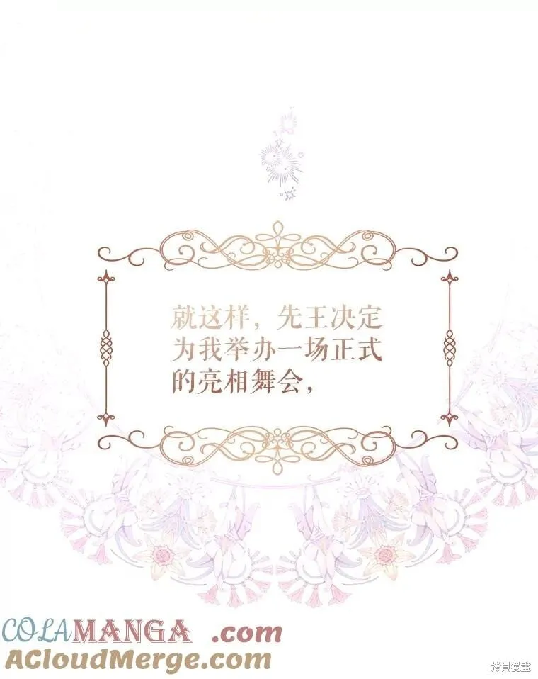 第82话 第13页