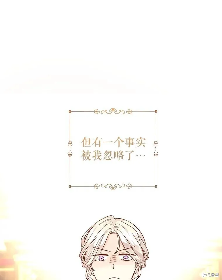 第82话 第14页