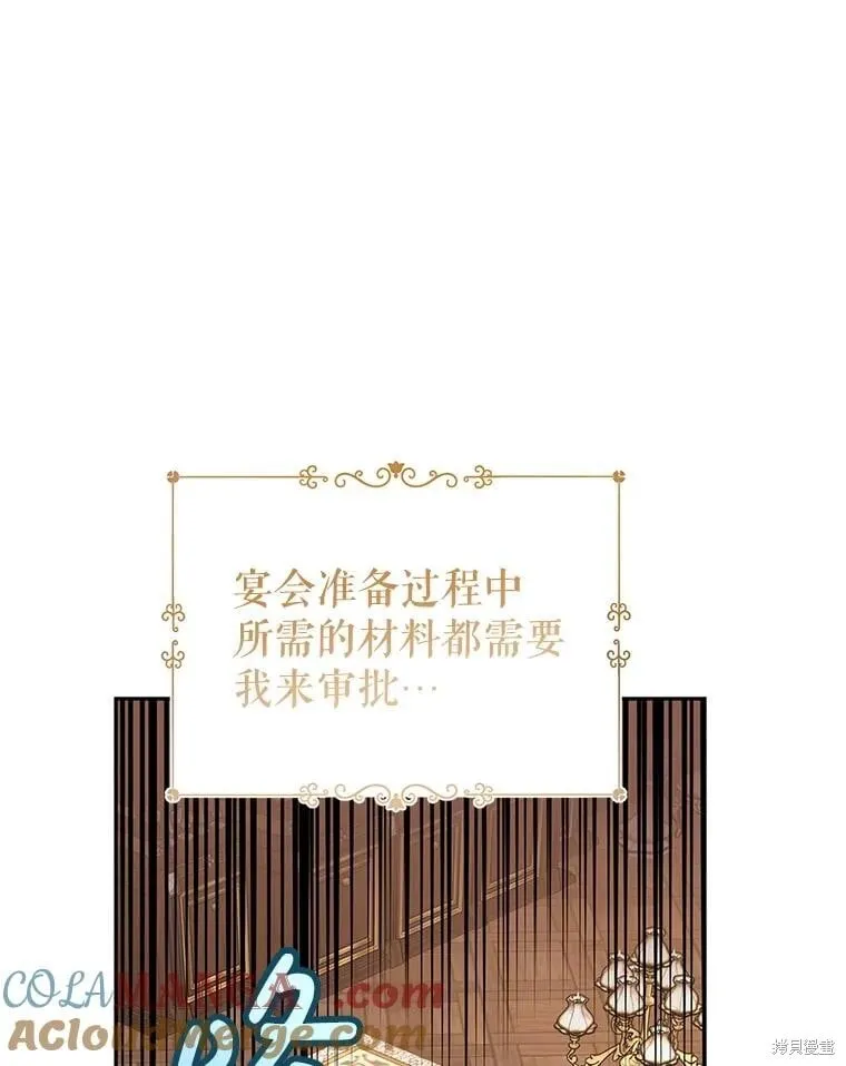第82话 第16页