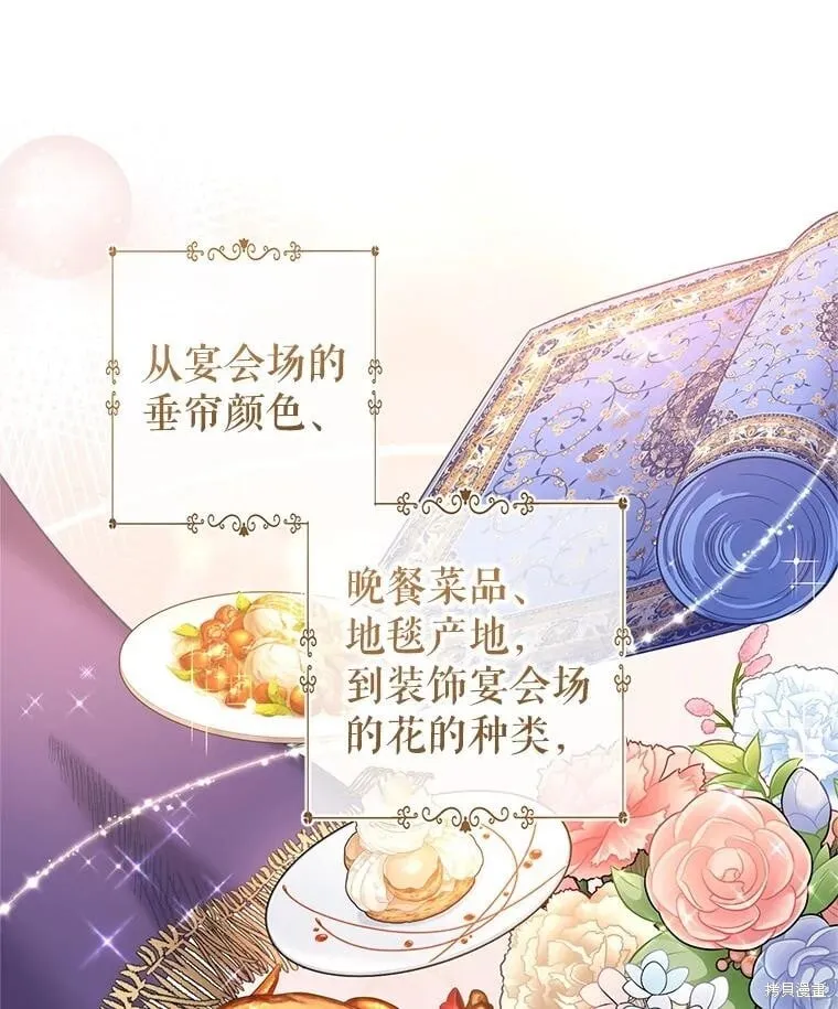 第82话 第18页