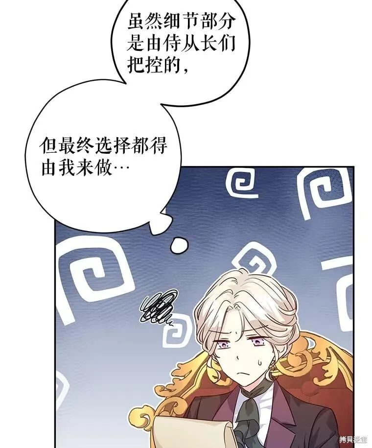 第82话 第20页