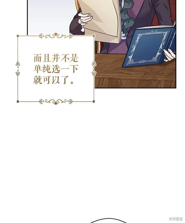 第82话 第21页