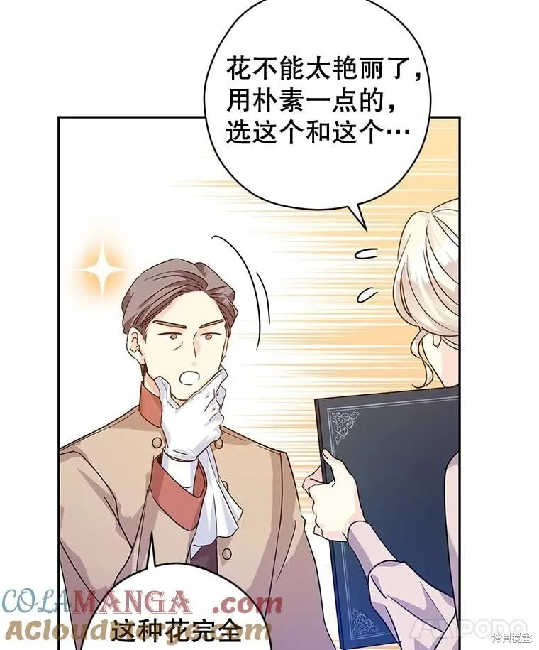 第82话 第22页