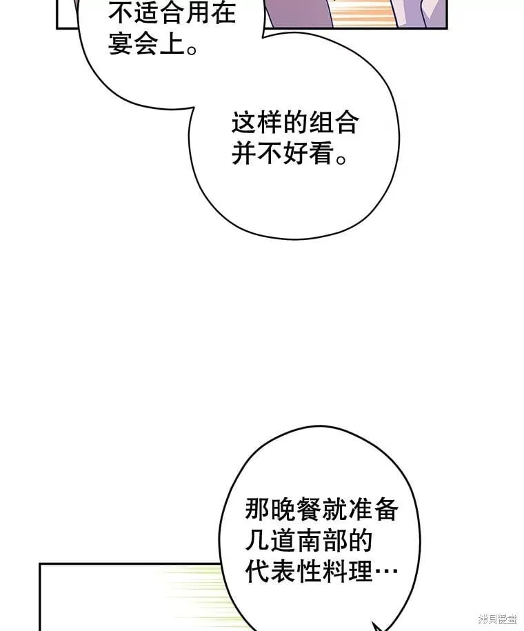 第82话 第23页