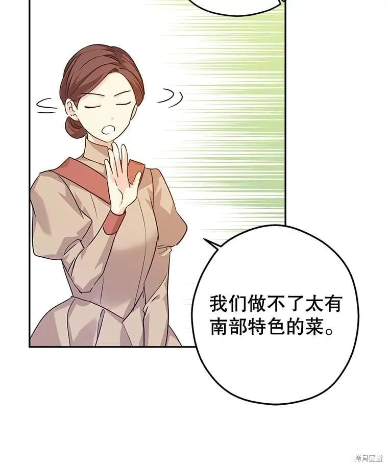 第82话 第24页