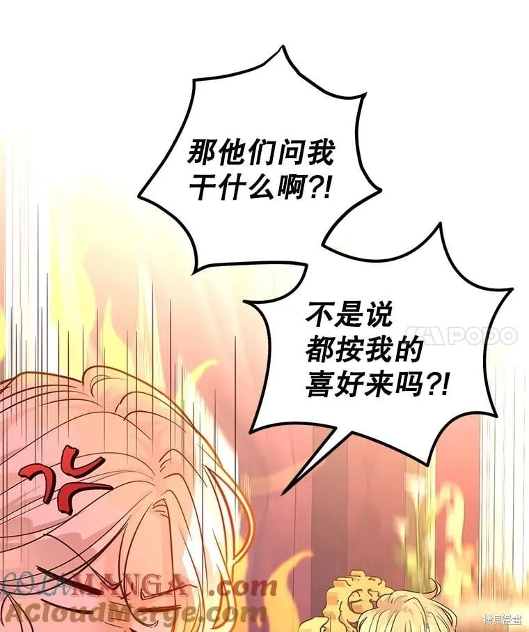 第82话 第25页