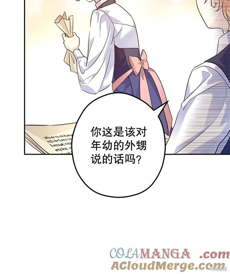 第82话 第28页