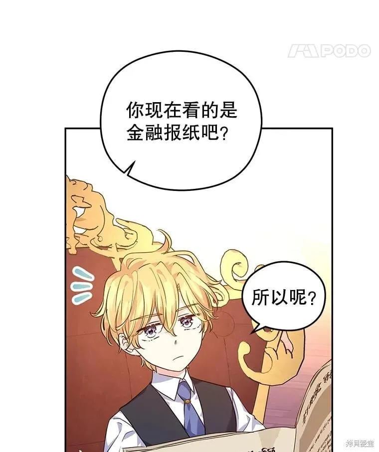 第82话 第29页