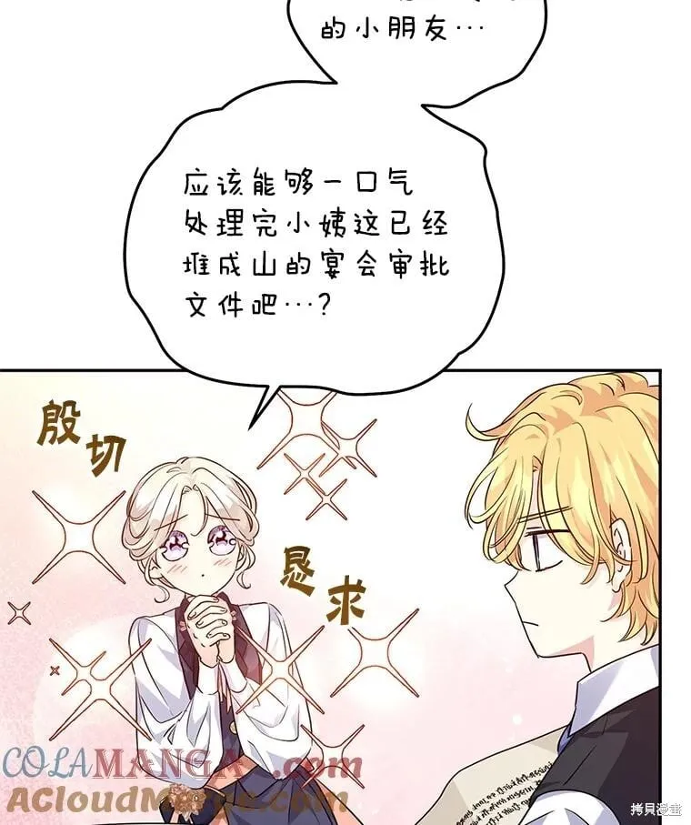 第82话 第31页