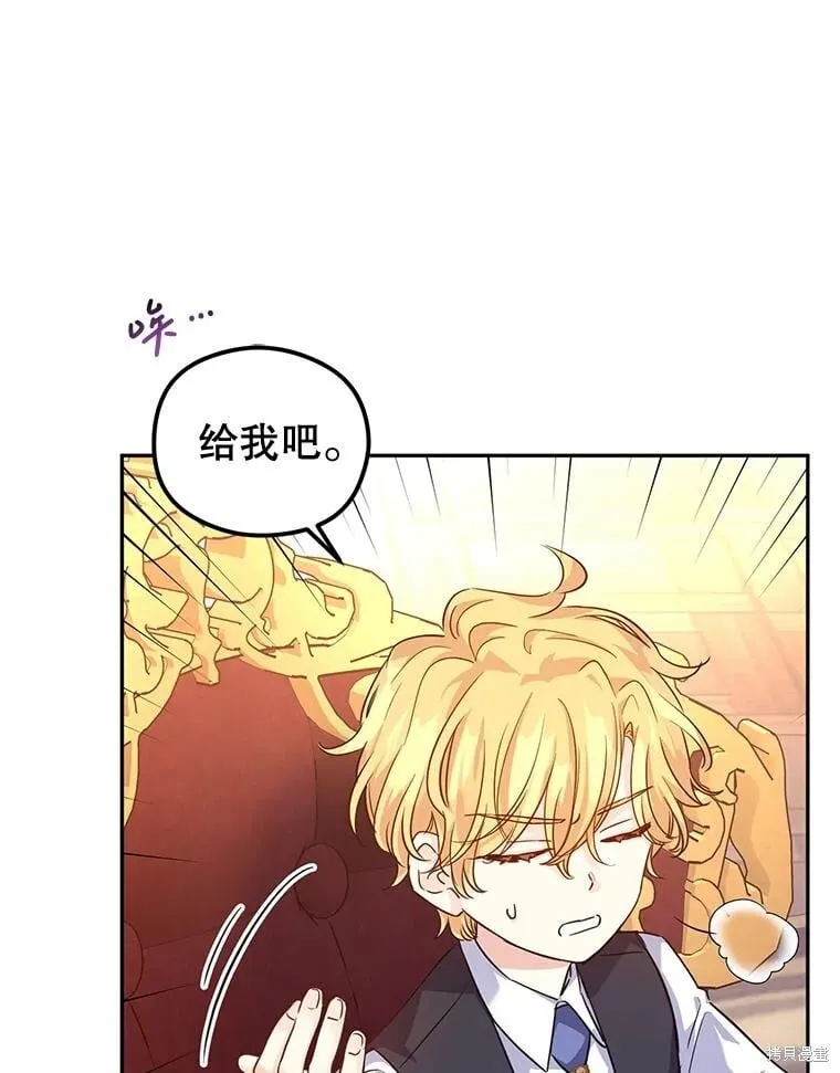 第82话 第33页