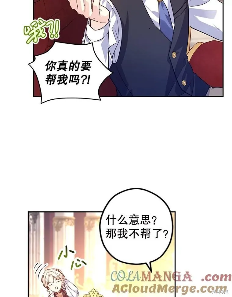 第82话 第34页