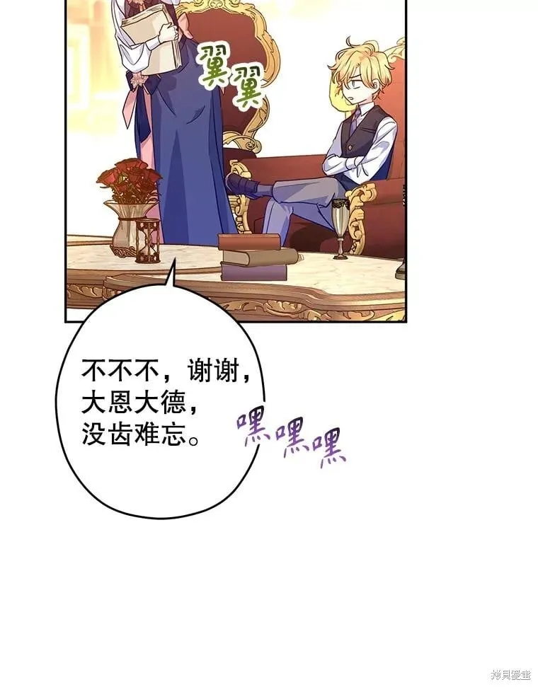 第82话 第35页