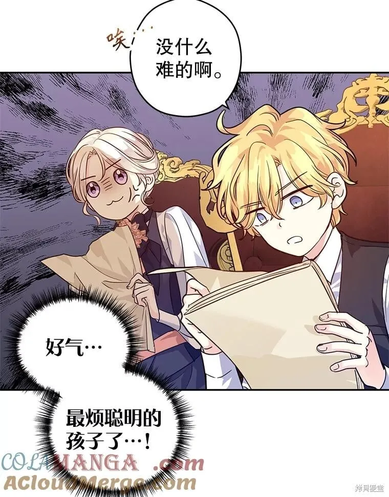第82话 第37页