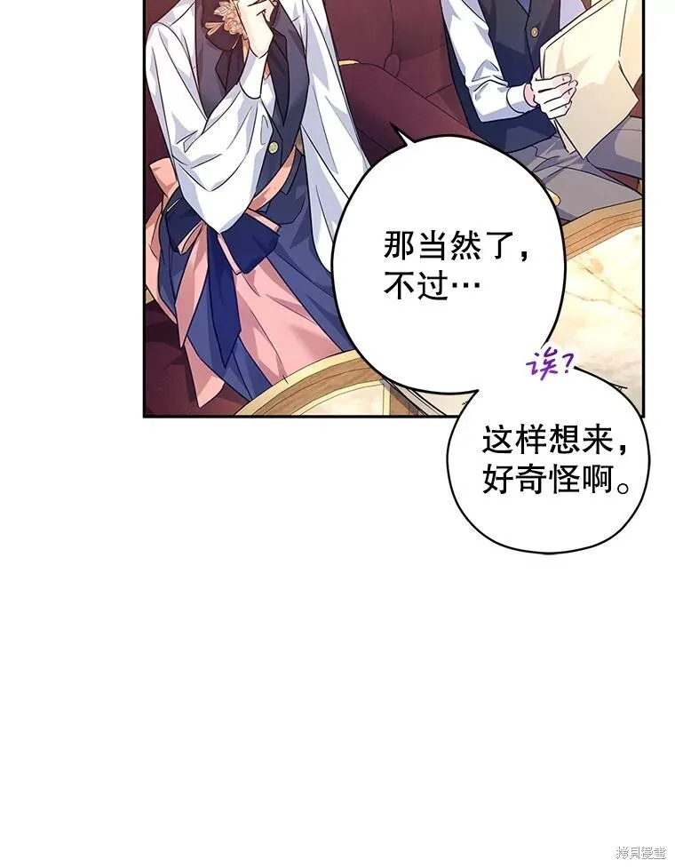 第82话 第43页