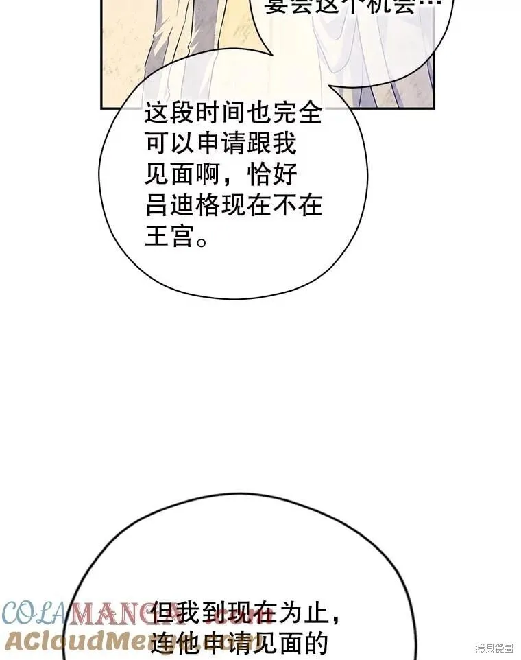 第82话 第45页