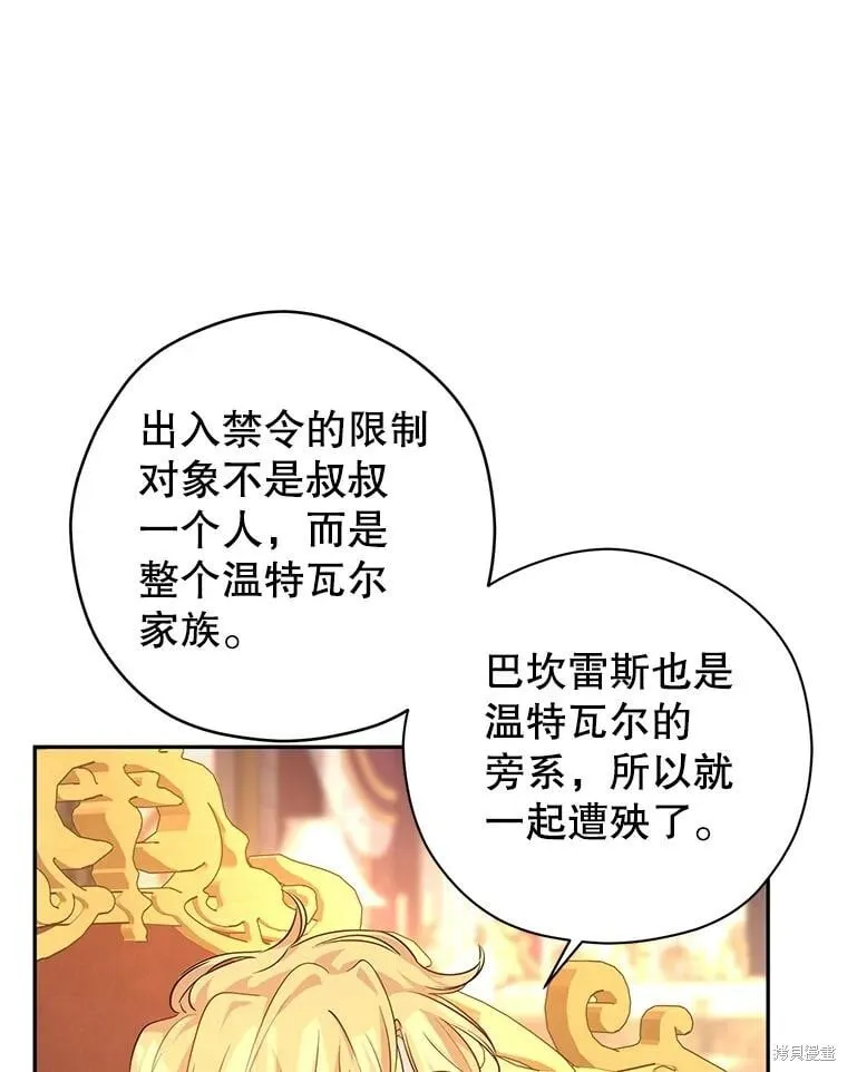 第82话 第47页