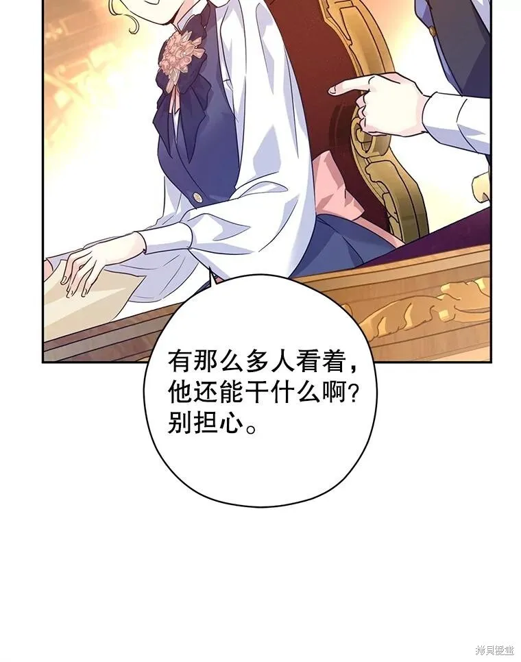第82话 第50页