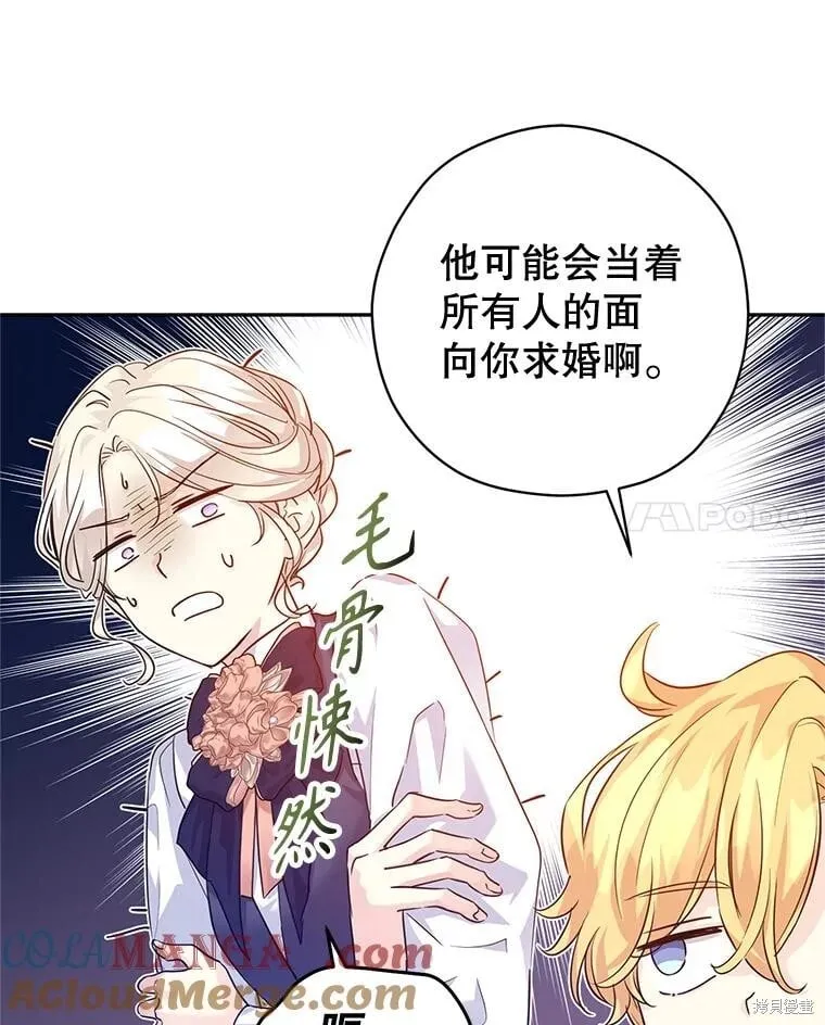 第82话 第51页