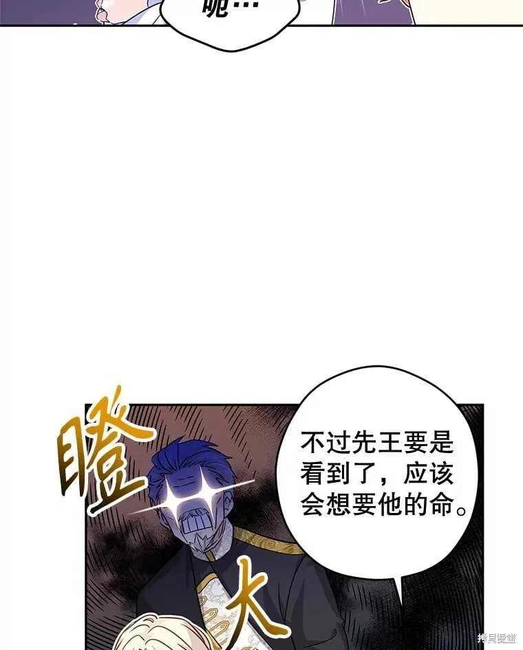 第82话 第52页