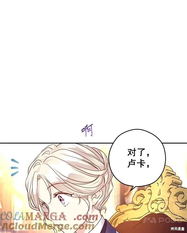 第82话 第54页