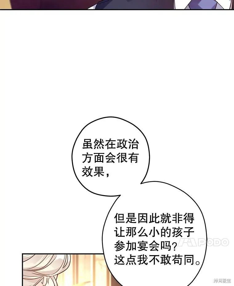 第82话 第61页