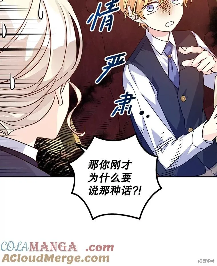 第82话 第66页