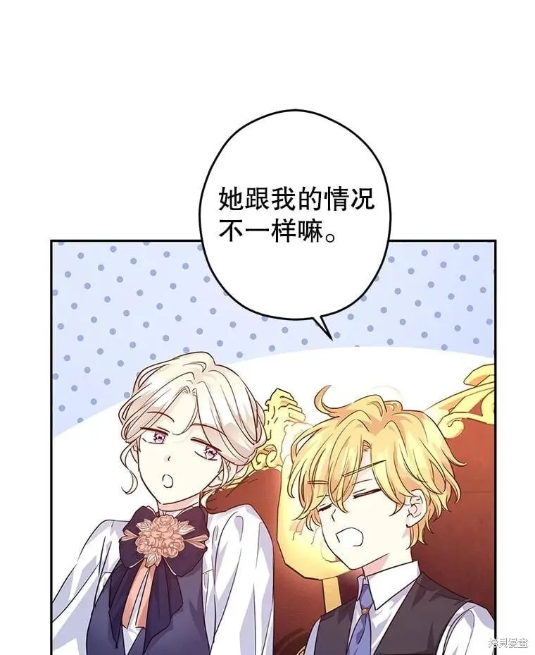 第82话 第67页