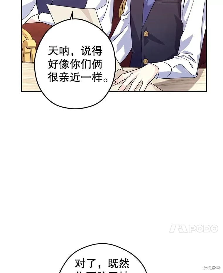 第82话 第68页