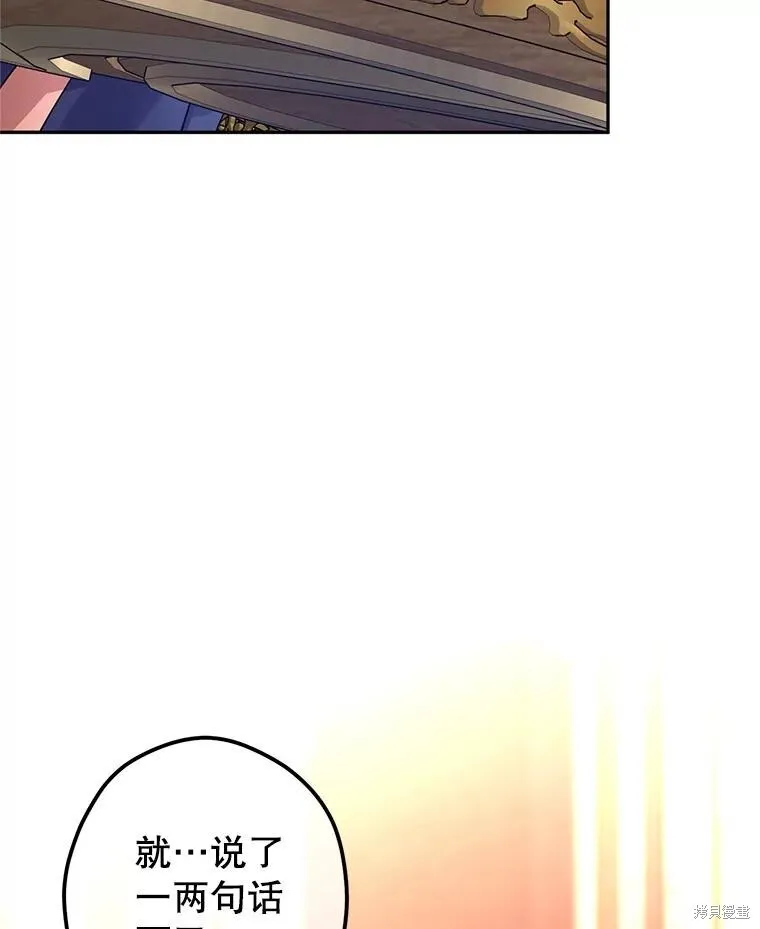 第82话 第70页