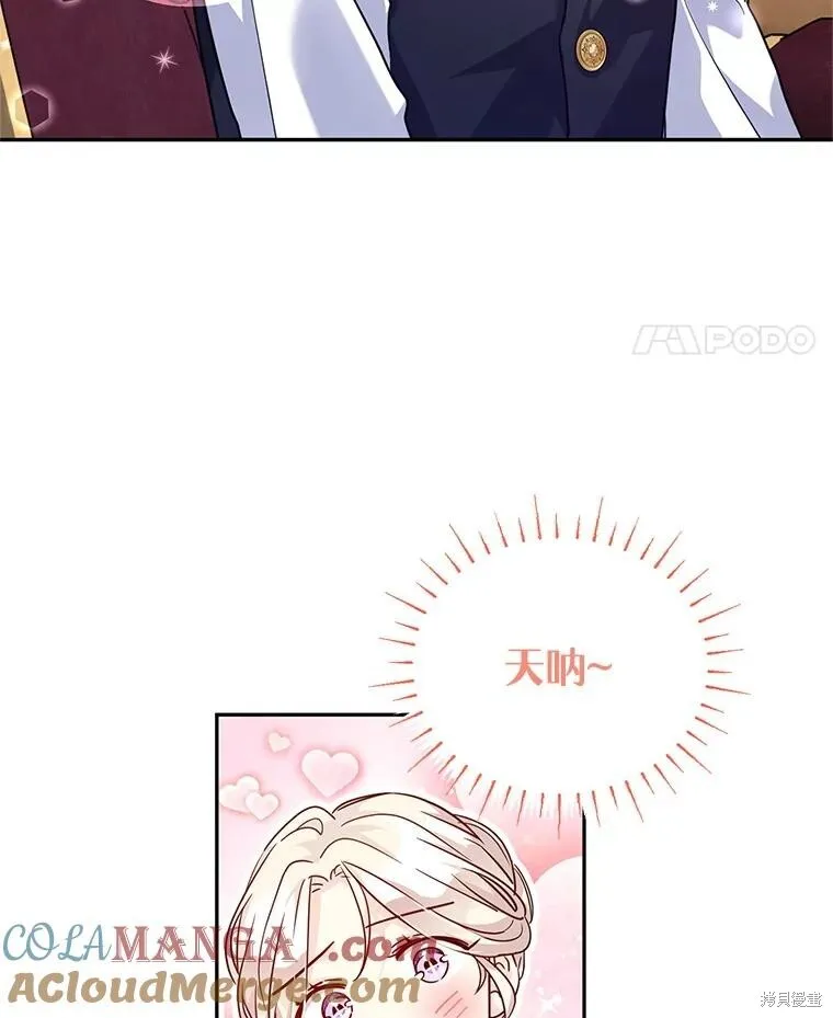 第82话 第72页
